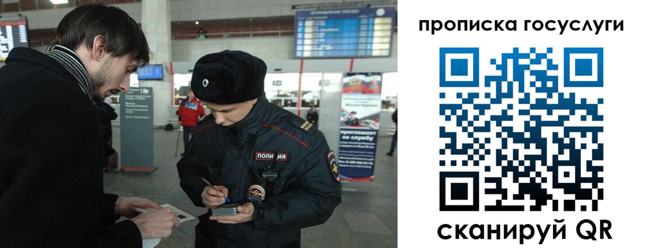 прописка ребенка в Алдане