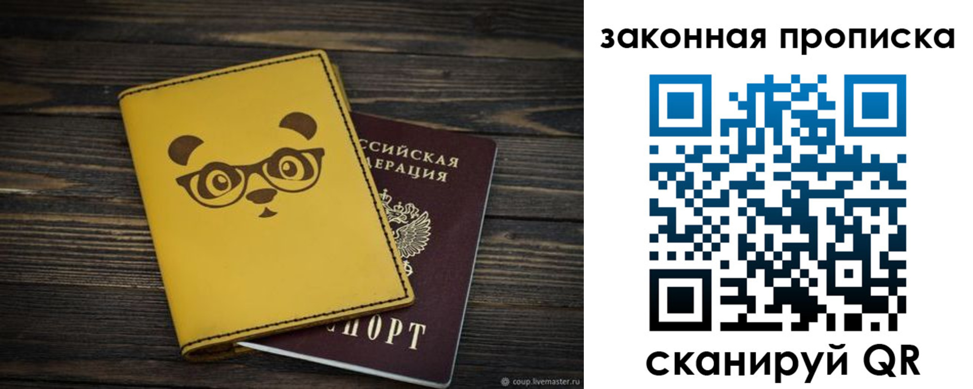 прописка для военкомата в Алдане