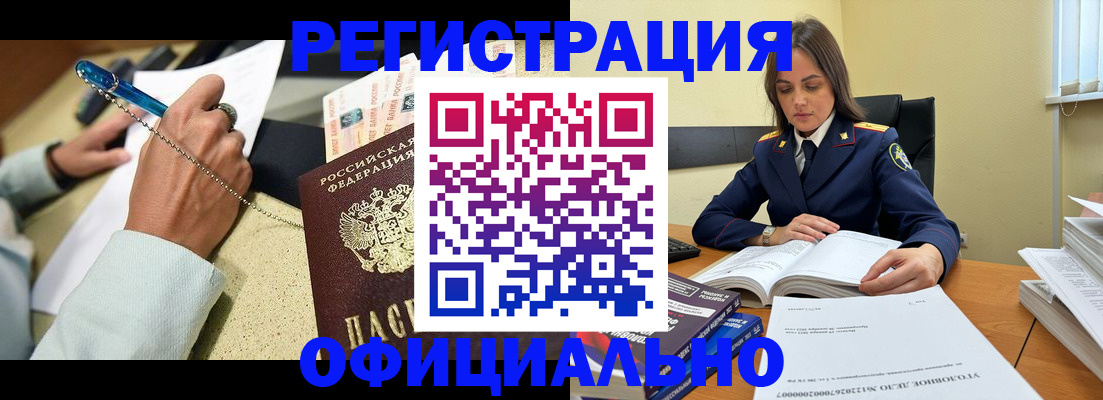 прописка ребенка в Алдане