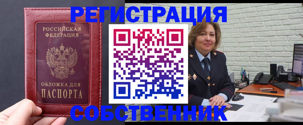 временная регистрация гарантия в Алдане