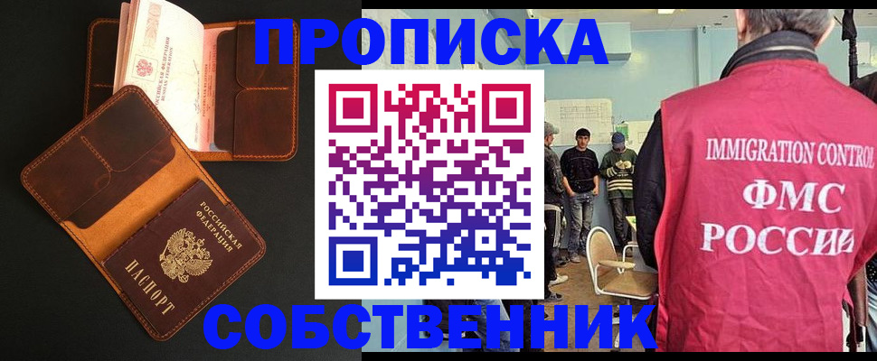 регистрация в Алдане
