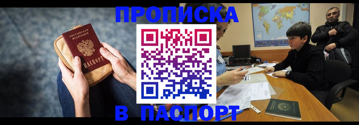 регистрация для школы в Алдане
