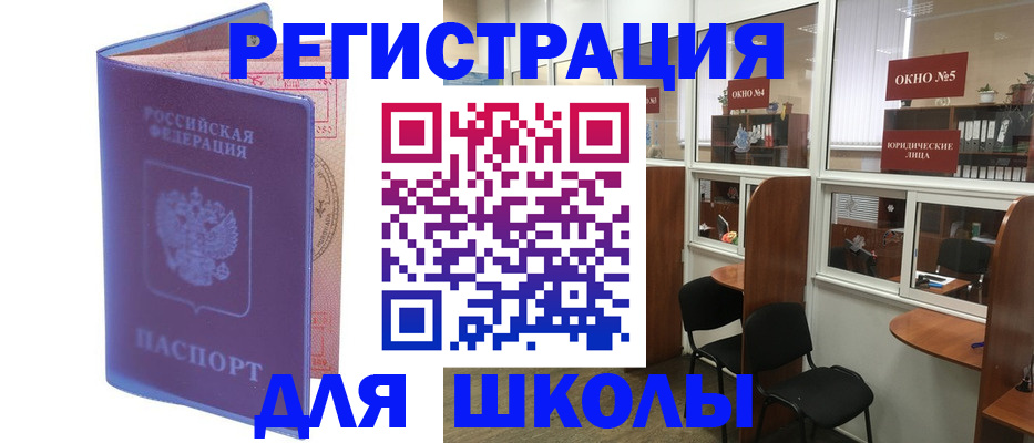 временная регистрация 2025 в Алдане