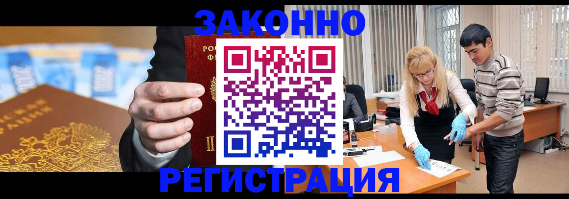 прописка паспорт в Алдане